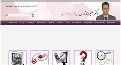 Desktop Screenshot of dr-naderi.com
